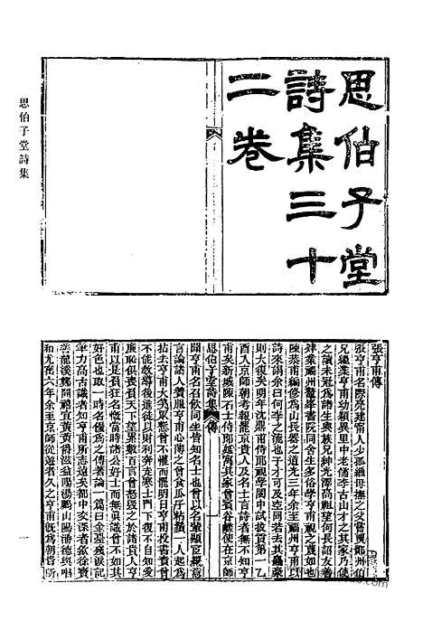 [下载][601_清代诗文集汇编]清代诗文集汇编.pdf