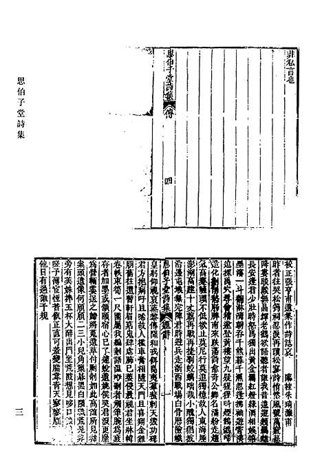 [下载][601_清代诗文集汇编]清代诗文集汇编.pdf