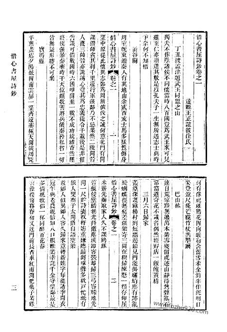 [下载][603_清代诗文集汇编]清代诗文集汇编.pdf