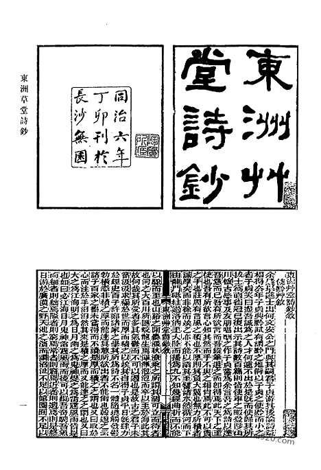 [下载][604_清代诗文集汇编]清代诗文集汇编.pdf