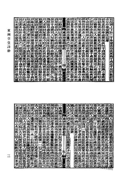 [下载][604_清代诗文集汇编]清代诗文集汇编.pdf