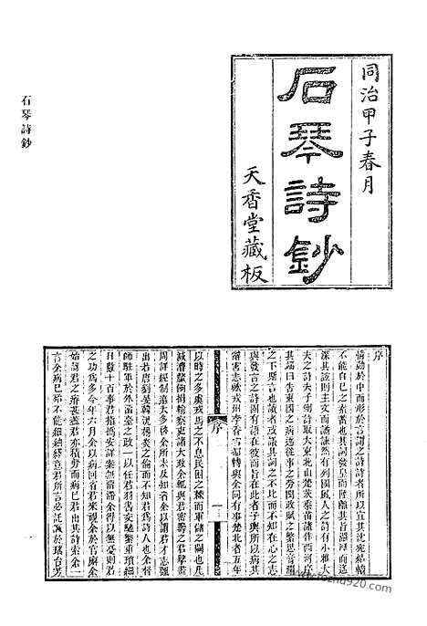 [下载][605_清代诗文集汇编]清代诗文集汇编.pdf