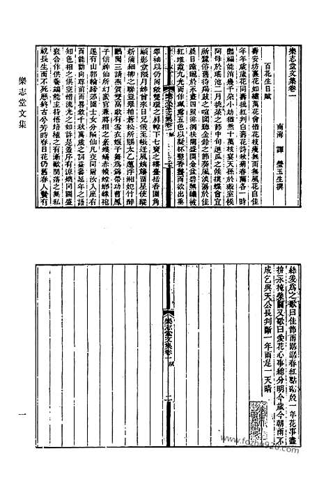 [下载][606_清代诗文集汇编]清代诗文集汇编.pdf