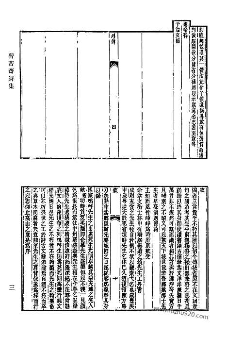 [下载][608_清代诗文集汇编]清代诗文集汇编.pdf