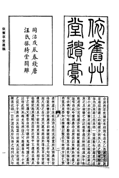 [下载][610_清代诗文集汇编]清代诗文集汇编.pdf