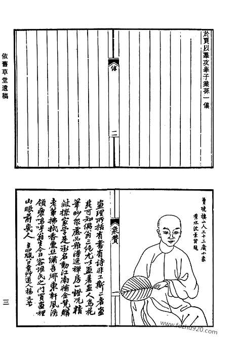 [下载][610_清代诗文集汇编]清代诗文集汇编.pdf