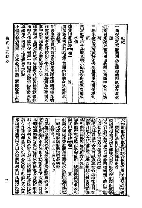 [下载][611_清代诗文集汇编]清代诗文集汇编.pdf