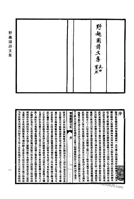 [下载][614_清代诗文集汇编]清代诗文集汇编.pdf