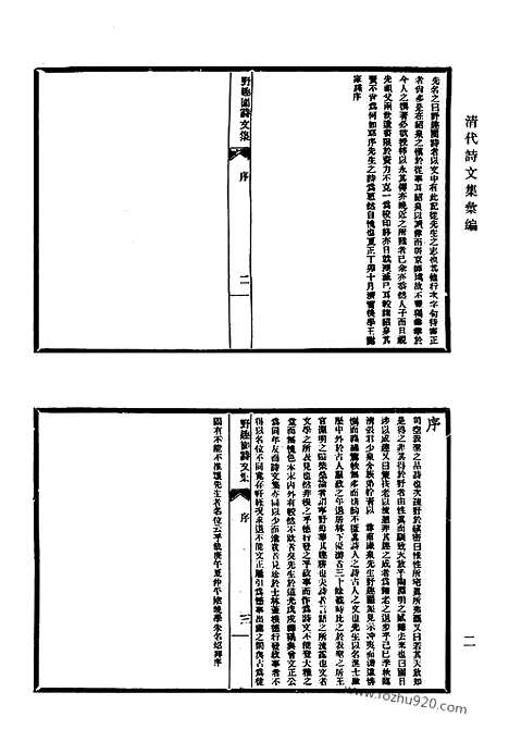 [下载][614_清代诗文集汇编]清代诗文集汇编.pdf