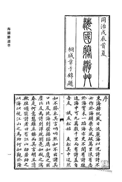 [下载][615_清代诗文集汇编]清代诗文集汇编.pdf