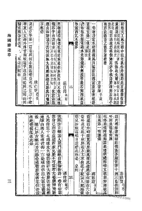 [下载][615_清代诗文集汇编]清代诗文集汇编.pdf