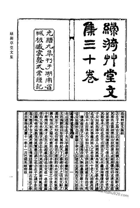 [下载][617_清代诗文集汇编]清代诗文集汇编.pdf