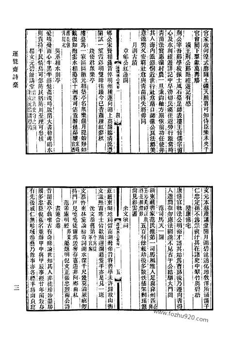 [下载][621_清代诗文集汇编]清代诗文集汇编.pdf