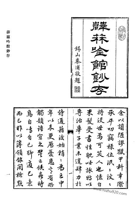 [下载][622_清代诗文集汇编]清代诗文集汇编.pdf