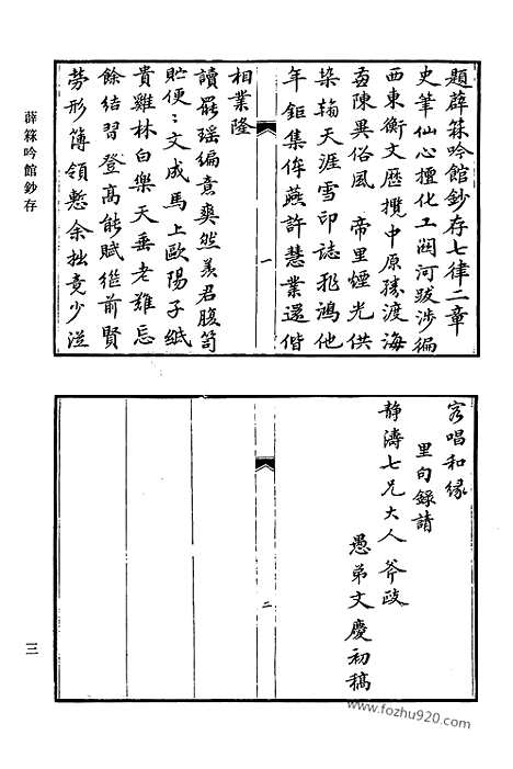 [下载][622_清代诗文集汇编]清代诗文集汇编.pdf