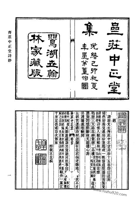 [下载][623_清代诗文集汇编]清代诗文集汇编.pdf