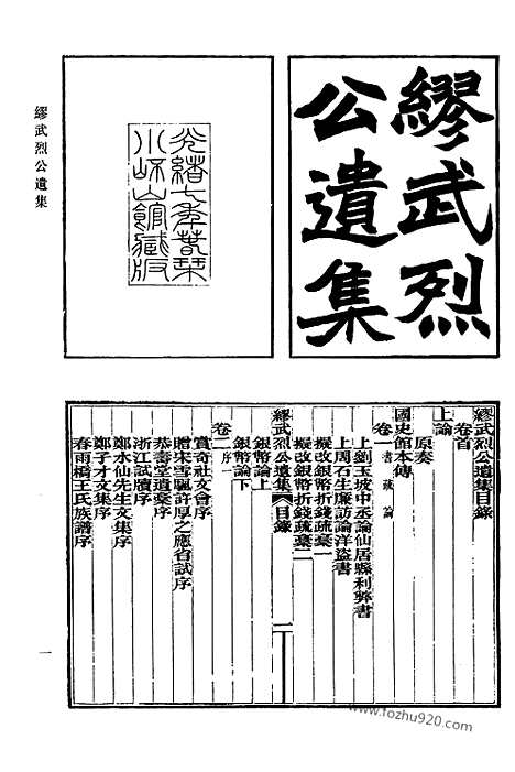 [下载][624_清代诗文集汇编]清代诗文集汇编.pdf