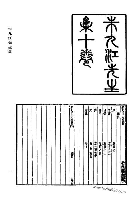 [下载][625_清代诗文集汇编]清代诗文集汇编.pdf