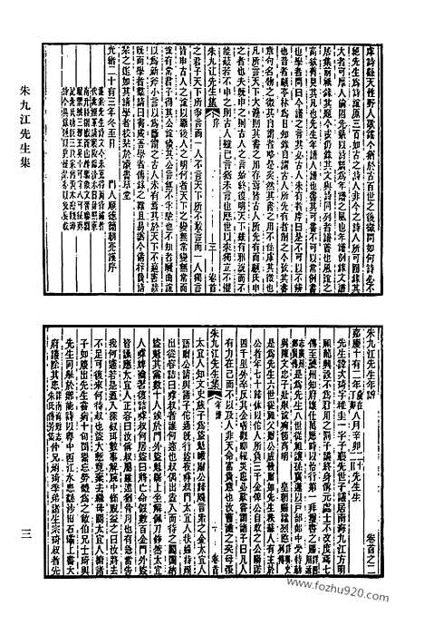 [下载][625_清代诗文集汇编]清代诗文集汇编.pdf