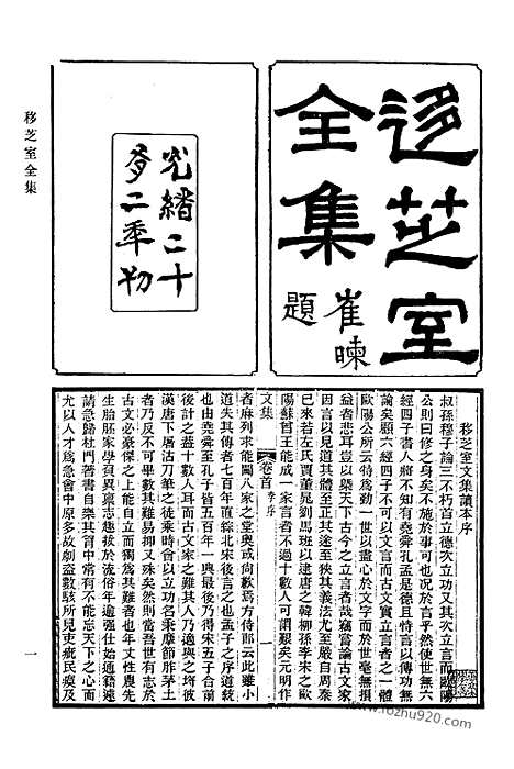 [下载][627_清代诗文集汇编]清代诗文集汇编.pdf