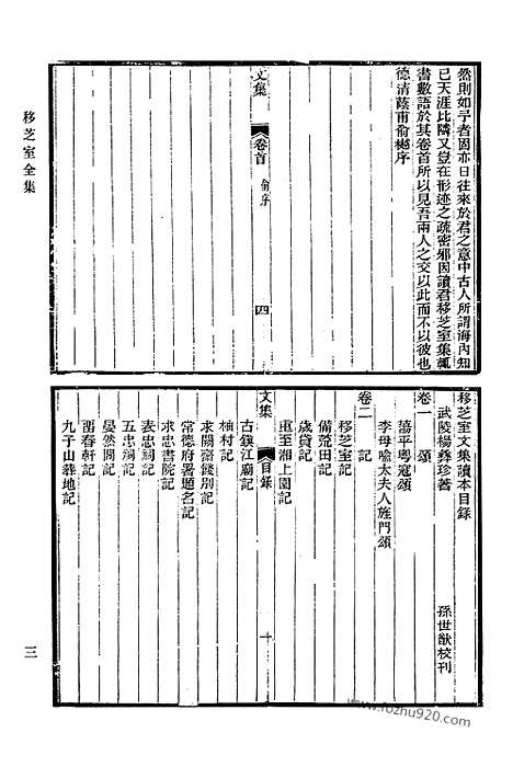 [下载][627_清代诗文集汇编]清代诗文集汇编.pdf