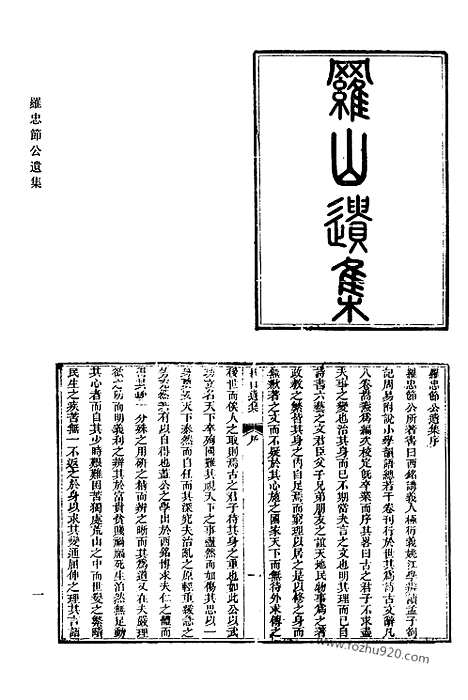 [下载][628_清代诗文集汇编]清代诗文集汇编.pdf