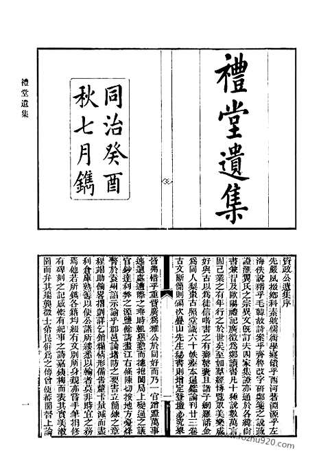 [下载][633_清代诗文集汇编]清代诗文集汇编.pdf