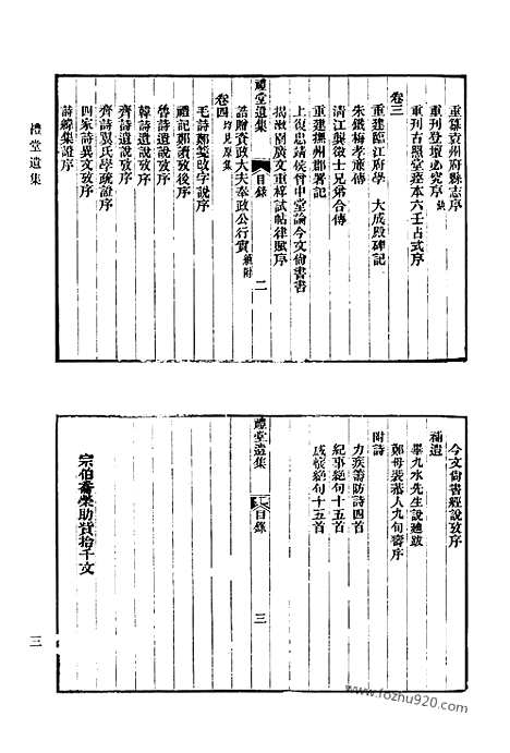 [下载][633_清代诗文集汇编]清代诗文集汇编.pdf