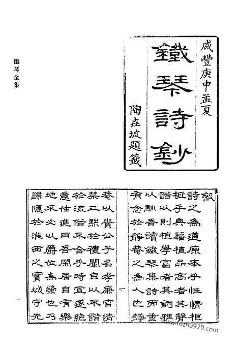 [下载][635_清代诗文集汇编]清代诗文集汇编.pdf