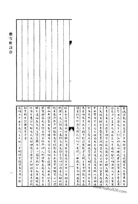 [下载][639_清代诗文集汇编]清代诗文集汇编.pdf