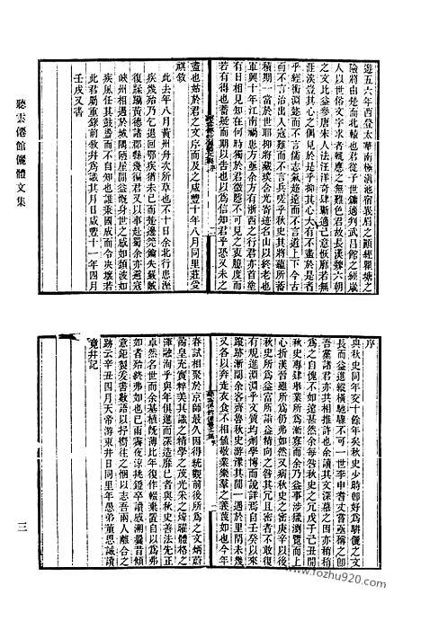 [下载][640_清代诗文集汇编]清代诗文集汇编.pdf