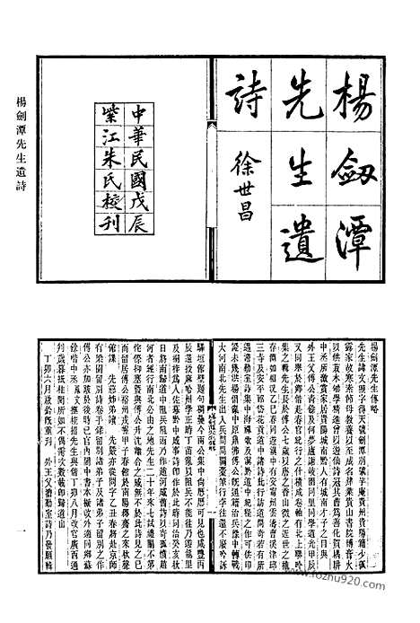 [下载][641_清代诗文集汇编]清代诗文集汇编.pdf