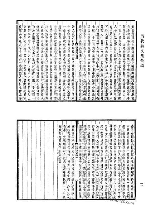 [下载][641_清代诗文集汇编]清代诗文集汇编.pdf