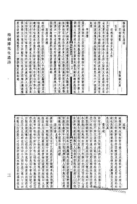 [下载][641_清代诗文集汇编]清代诗文集汇编.pdf