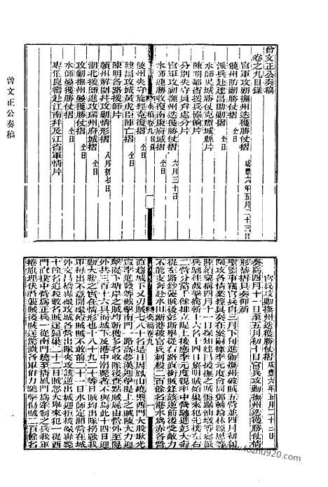 [下载][642_清代诗文集汇编]清代诗文集汇编.pdf