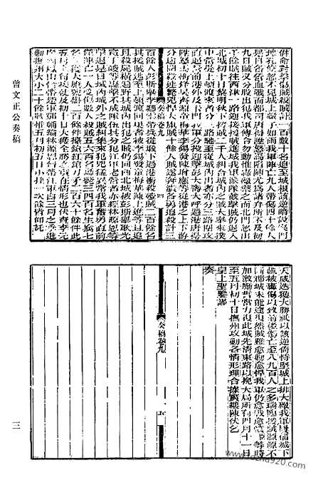 [下载][642_清代诗文集汇编]清代诗文集汇编.pdf