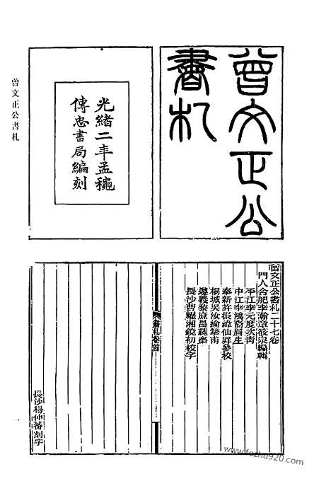 [下载][643_清代诗文集汇编]清代诗文集汇编.pdf