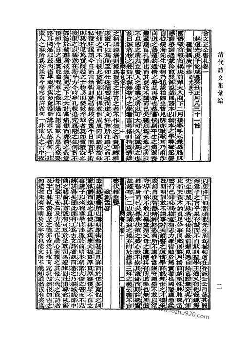 [下载][643_清代诗文集汇编]清代诗文集汇编.pdf