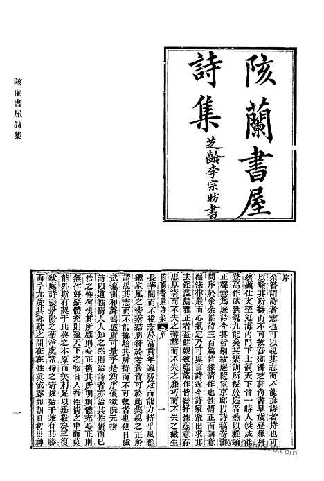 [下载][644_清代诗文集汇编]清代诗文集汇编.pdf