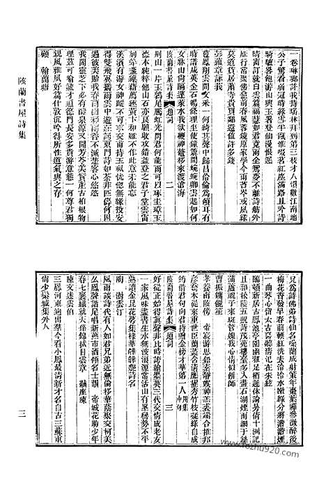 [下载][644_清代诗文集汇编]清代诗文集汇编.pdf