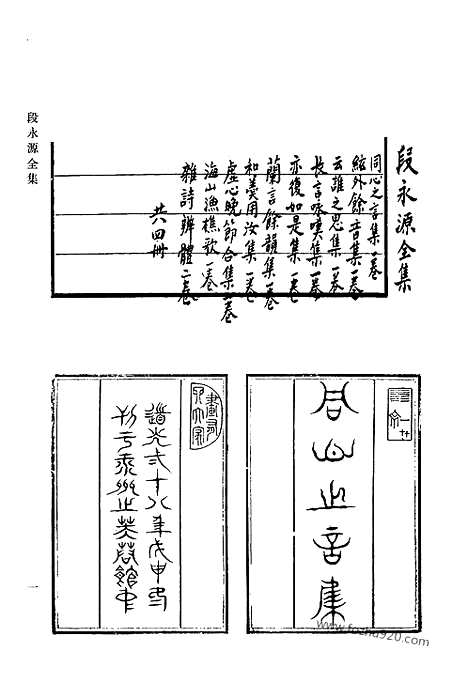 [下载][646_清代诗文集汇编]清代诗文集汇编.pdf