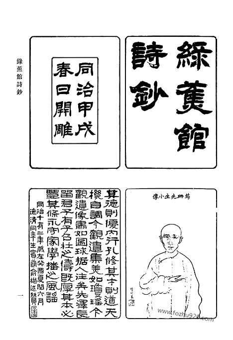 [下载][647_清代诗文集汇编]清代诗文集汇编.pdf