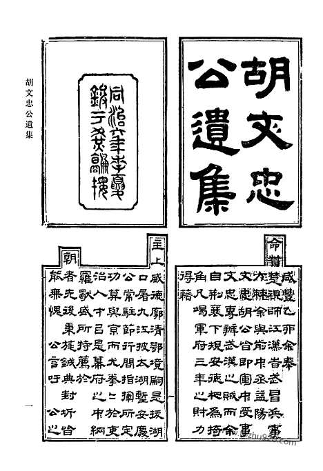 [下载][648_清代诗文集汇编]清代诗文集汇编.pdf