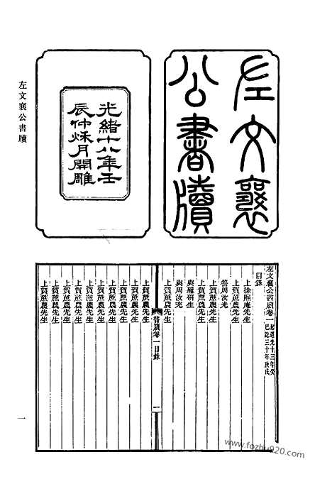 [下载][651_清代诗文集汇编]清代诗文集汇编.pdf