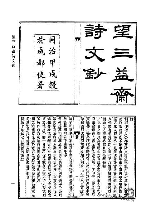 [下载][653_清代诗文集汇编]清代诗文集汇编.pdf