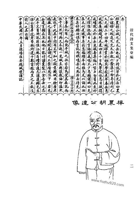 [下载][655_清代诗文集汇编]清代诗文集汇编.pdf