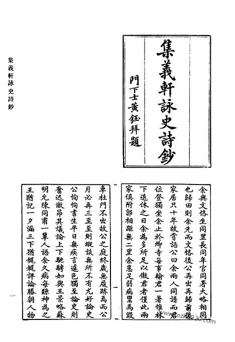 [下载][657_清代诗文集汇编]清代诗文集汇编.pdf