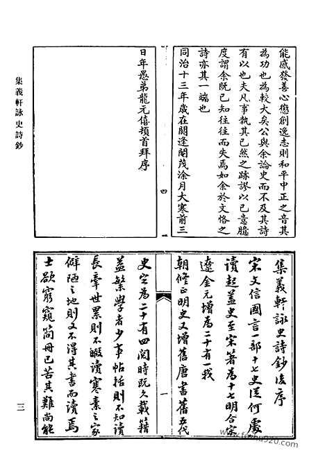 [下载][657_清代诗文集汇编]清代诗文集汇编.pdf