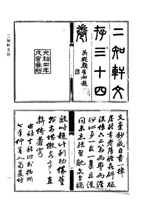 [下载][661_清代诗文集汇编]清代诗文集汇编.pdf