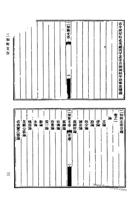 [下载][661_清代诗文集汇编]清代诗文集汇编.pdf